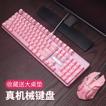 Sides mechanical keyboard mouse set pink girl computer laptop cable game dedicated e-sports eating chicken