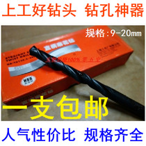 Shanggong drill bit straight handle twist drill bit drill hole plum blossom drill bit HSS high speed steel drill bit 9-20mm