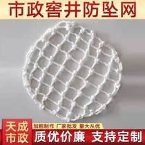 Manhole cover anti-fall net inspection manhole cover safety net rainwater sewage well protection net 600 700 bold fall net