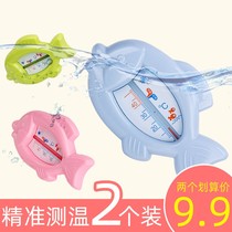 Baby Bath Test Water Thermometer Newborn Baby Bath special bath Water temperature meter Thermometer Precise Child