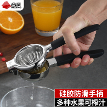 304 stainless steel Manual Juicer squeezer pomegranate juice orange juice lemon clip squeezer scum juice separating artifact