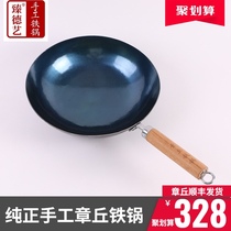 Lightweight Zhangqiu iron pan uncoated non-stick pan pure handmade forged official flagship ladies and elderly wok