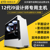 Design of computer host 12 generation i9 12900KF 11900KF 10850K T600 graphics workstation video editing film and television Post modeling rendering C4D painting