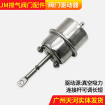 JUEMAI car exhaust pipe modification vacuum valve suction pull bag regulator Pneumatic valve drive pull bag