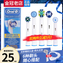 Braun Orel B electric toothbrush head EB20-4 suitable for D12 D16 D20 D34 D36