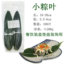 Japanese sushi fresh small rice dumpling leaves 100 pieces of plate fresh green bamboo leaves Korean barbecue mat plate decorative leaf
