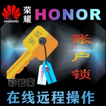 Suitable for Huawei P30 Enjoy 9s 10plus mate20 glory 20 pro 8x nova5 unlock account lock