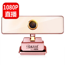 Blue demon Ji desktop computer camera HD with microphone anchor beauty online study exam home