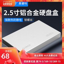 Orico 2.5-inch USB3.0 mobile hard disk box sata3.0 serial port universal laptop hard disk external box aluminum alloy solid mechanical ssd hard disk protective shell