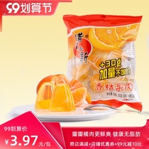 Crayon Shanxin fragrant orange pulp jelly 270g * 4 packs of orange fruit pudding childrens food Net red casual snacks
