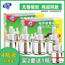IKEA electric mosquito repellent liquid 4 bottles refillable childrens baby household plug-in tasteless mosquito repellent mosquito repellent liquid Mosquito repellent liquid Mosquito repellent liquid Mosquito repellent liquid Mosquito repellent liquid Mosquito repellent liquid Mosquito repellent liquid Mosquito repellent liquid Mosquito repellent liquid