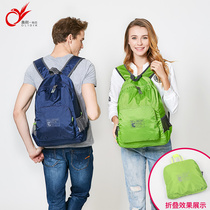 Skin bag outdoor ultra-thin backpack light portable simple foldable men waterproof travel backpack mountaineering bag women