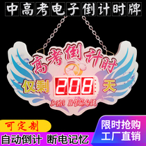 2022 college entrance examination countdown reminder card class Wall home electronic classroom custom inspirational high school entrance examination countdown timer