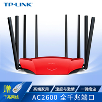 TP-LINK AC2600 dual-band dual-gigabit router 5g through the wall king tp wireless home through the wall high-speed wifi gigabit port TPLINK high-power telecom broadband wdr8690