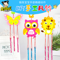 Puzzle childrens handmade wind chimes hanging DIY handmade material pack Kindergarten decoration Parent-child activity toys