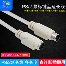 Jingsai round hole keyboard mouse extension line ps2 male to female round mouth extension line 1 5 meters 3 meters 5 meters 10 meters 15 meters 20 meters mouse keyboard extension line extension line PS2 male to female