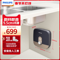 Philips Instant Heat Kitchen Treasure 5500W Frequency Conversion Instant Heat Free Water Storage AWH1006 93(55LA)