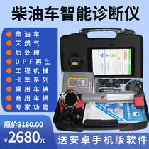 Diesel car EFI car diagnostic instrument Car computer detector fault decoder Universal mobile phone version Bluetooth OBD