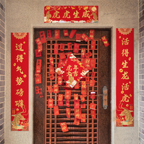 2022 New Year Year of the Tiger Spring Festival couplets decorative supplies Spring Festival ceremony Home door stickers