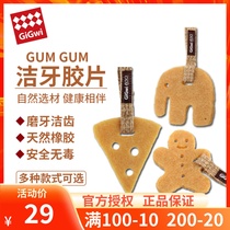 GiGwi is expensive for dentistry film natural rubber denture pet pooch resistant to bite-tooth toy high-quality rubber