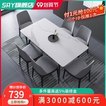 SAY Italian rock slab marble dining table Nordic modern minimalist household rectangular small apartment dining table and chair