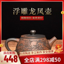 Yunnan Jianshui purple pottery teapot pure hand-made dragon and phoenix relief antique pot non-ceramic purple clay pot kung fu tea single pot