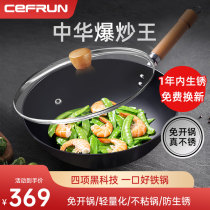 Iron pot wok household non-coated non-stick wok light flat bottom already opened cooker induction cooker gas stove suitable