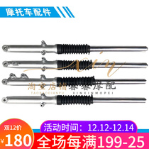 Jialing motorcycle original parts Jin front shock absorption JH125-7A 7C 150-7 Gold Hummer King front shock absorber front fork
