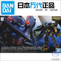 Bando assembled model 55460 RG 24 1 144 gold heresy Golden heretic confused honey