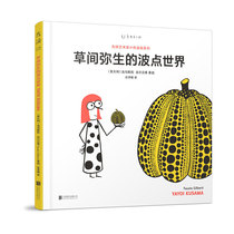 草间弥生的波点世界（日本艺术天后的自传式艺术）