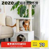 zeze cat climbing frame stable multi-layer cat jumping platform does not fall off the hemp rope vertical cat grab Post pet toy