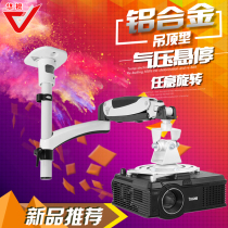 Projector Pylons Projector Pylons Pneumatic hover telescopic ceiling Aluminum alloy universal universal rotating shelf