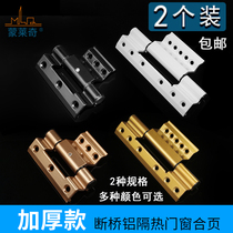 2 heavy-duty heat insulation broken bridge aluminum door and window hinge window A97 hinge 50 aluminum alloy casement window hinge hinge hinge