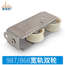 Monledge 987 type aluminum alloy door and window pulley 868 type wide rail double wheel old sliding window stainless steel roller