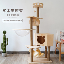 Large solid wood cat climbing frame cat nest cat tree Four Seasons universal multifunctional space capsule with Villa cat shelf