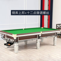 Ball room Chinese black eight billiards table tennis hall standard steel library American billiards table indoor home billiards case