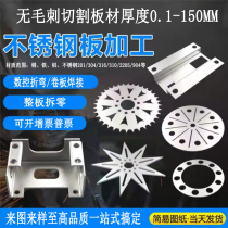 304 stainless steel plate machined to make 310316 stainless steel plate material laser cut sheet metal bending welding to figure