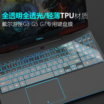 dell戴尔G3游匣G7新G5 5550笔记本键盘膜15.6寸电脑保护贴膜燃14灵越5000fit14透明7590防尘罩硅胶套覆盖3590