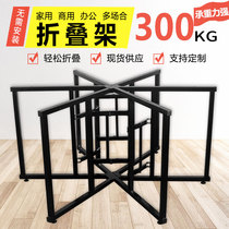 Steel frame table feet folding table frame large round table household leg frame hotel dining table stand large stall table bracket