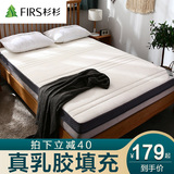 乳胶床垫加厚记忆棉榻榻米软垫海绵垫单人宿舍1.5家用1.8床褥垫子