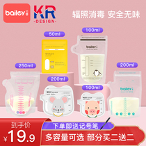 Milk storage bag breast milk fresh storage bag 100ml small 50ml disposable milk collection small capacity 200 milk storage bag