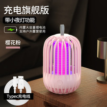 2022 Mosquito Killer Lamp Home Odorless Mosquito Repellent indoor mosquito Aedes mosquitoes Baby bedroom Commercial hotel Fly Catcher Mosquito Repellent Inbuilt Battery Mute Bass Restaurant Wall-mounted Rechargeable