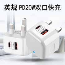 Suitable for Hong Kong version of PD charger 20W fast charge QC3 0 charging head Type-c USB double port Apple British
