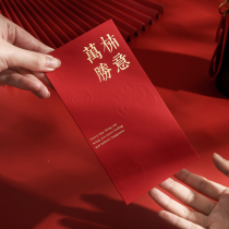New year old year happy New year ox wedding year red envelope personality creative profit is sealed 2021 red bag Chinese style
