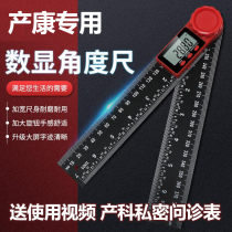 New Yankang special digital display angle ruler protractor postpartum rehabilitation rib pelvic measurement Digital caliper Universal