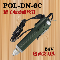 SEIKO 802 electric screwdriver batch Electric batch Seiko 6C electric batch electric screwdriver Electric screwdriver