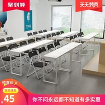 Tutoring tutoring class Training table and chair Long table Rectangular conference table Primary and secondary school students desk combination learning table
