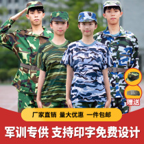 Military training suit short sleeve T-shirt summer male and female junior high school students military training camouflage suit air army training suit