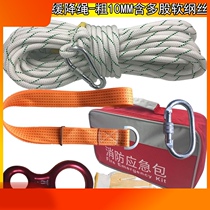 Fire rope Household emergency escape safety rope mountaineering rescue rope Steel core high-rise fire 10mm self-help rope HZ