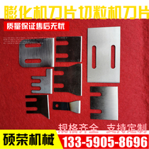 High speed steel extruder pelletizer blade pet feed cat dog food machine blade plastic pellet crusher blade